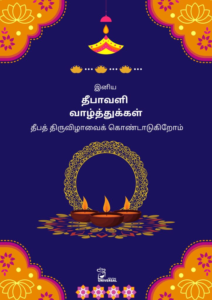 Happy Diwali 2022 Messages
